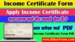 EWS Form Pdf Download, Ews Certificate Application Form 2026