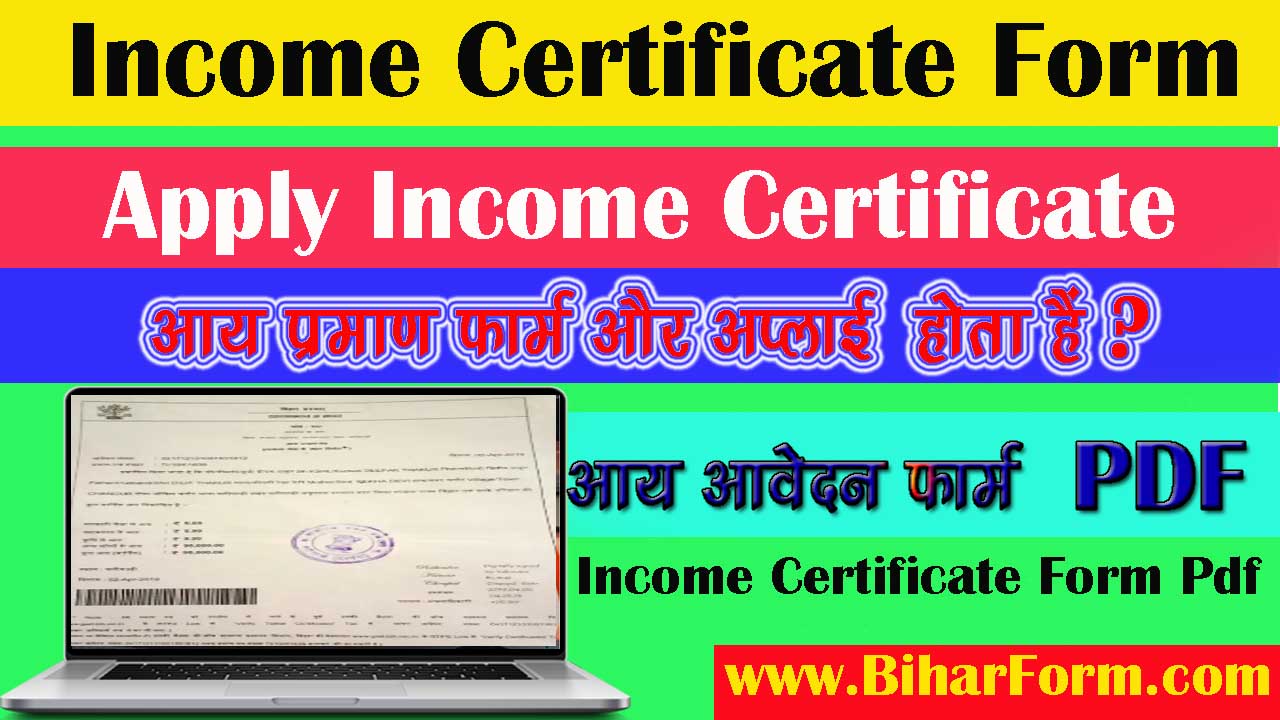 Download & Apply Income Certificate Application form PDF