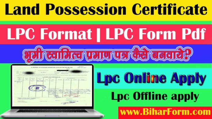 Land Possession Certificate LPC Format LPC Form Pdf बिहार भूमि स्वामित्व प्रमाण पत्र 2022 फॉर्म PDF एल पी सी कैसे बनता हैं