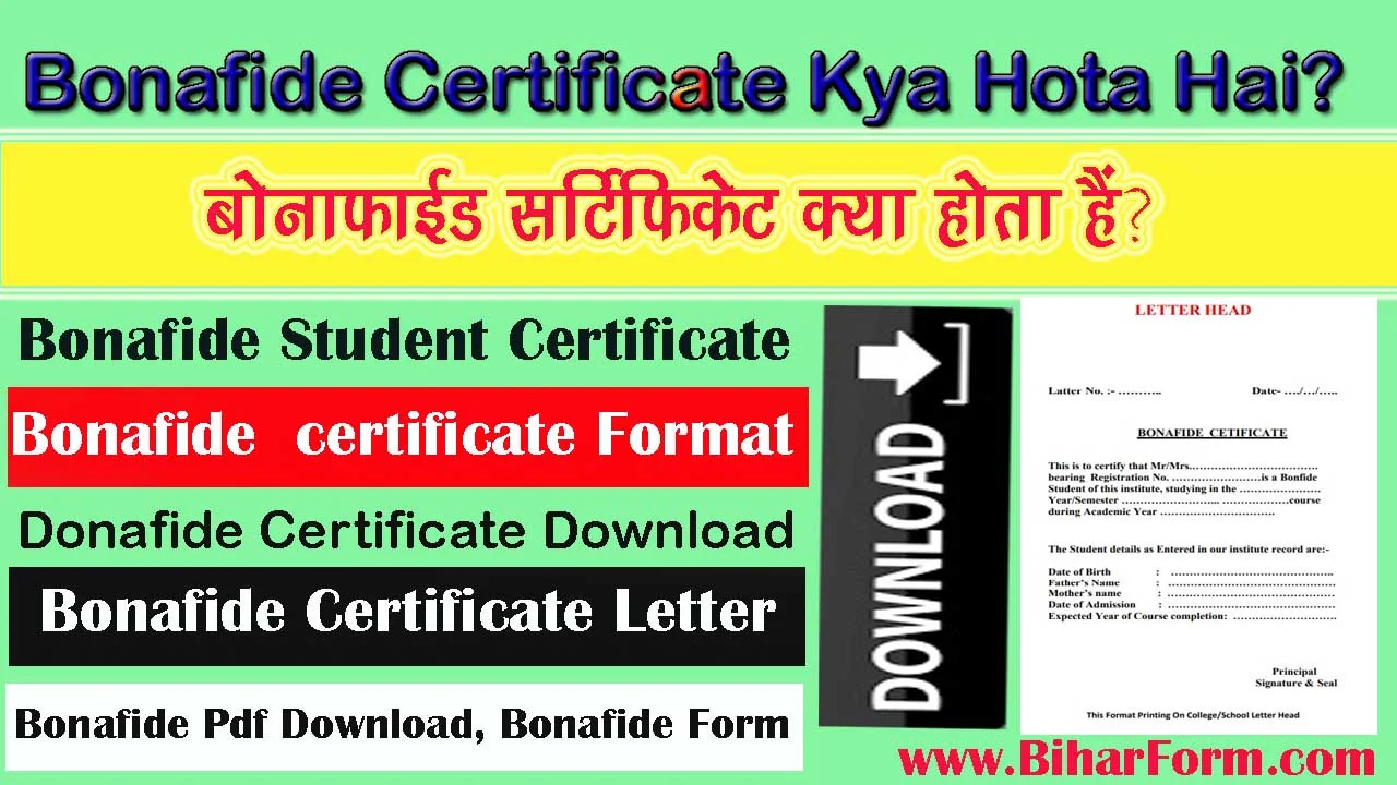Bonafide Certificate Format, Bonafide Application Form