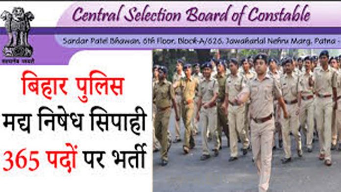 CSBC Bihar Police Prohibition Constable Recruitment 2021