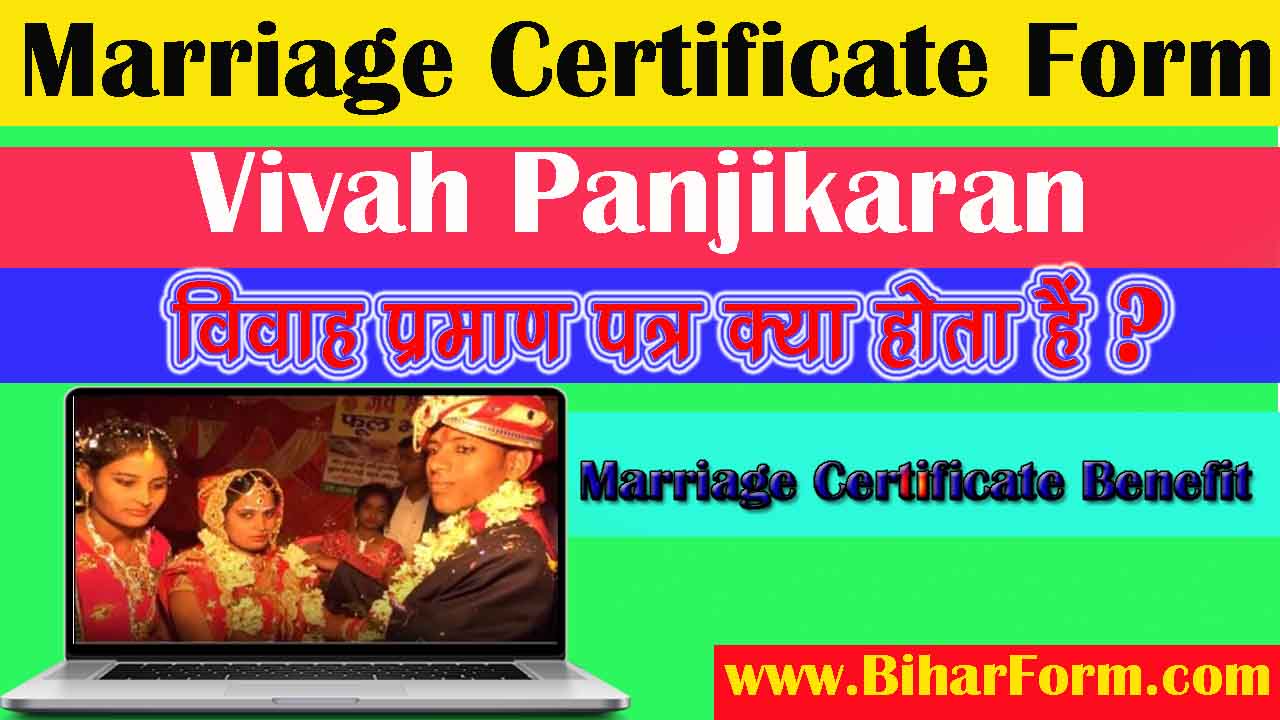 Marriage Certificate Form