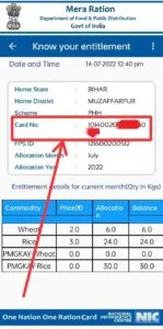 Aadhar Card se Ration Card Kaise Nikale Mera Ration 3rd Step