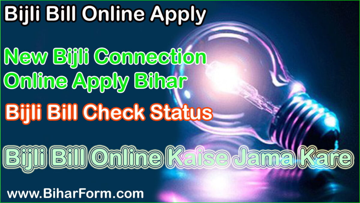 New Electricity Connection Apply Online