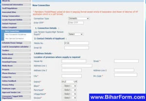 New Bijli Connection Online Apply Bihar Stap- 2