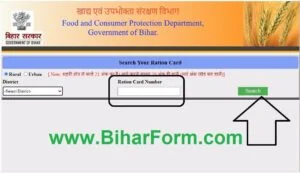 Online Ration Card Print 2
