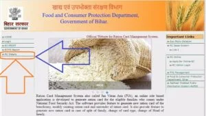 Online Ration Card Print