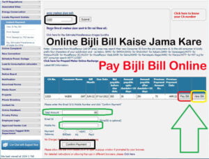 Pay Bijli Bill Online