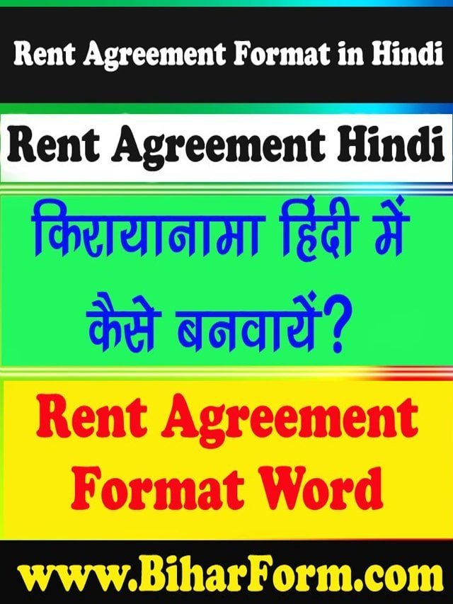 Rent Agreement Format In Hindi Bihar Form 