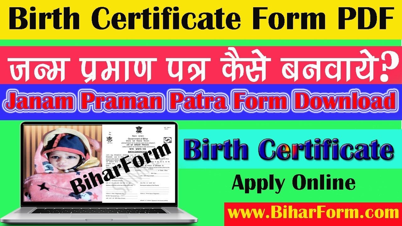 Birth Certificate Form PDF Janam Praman Patra Form Birth Certificate Form Download