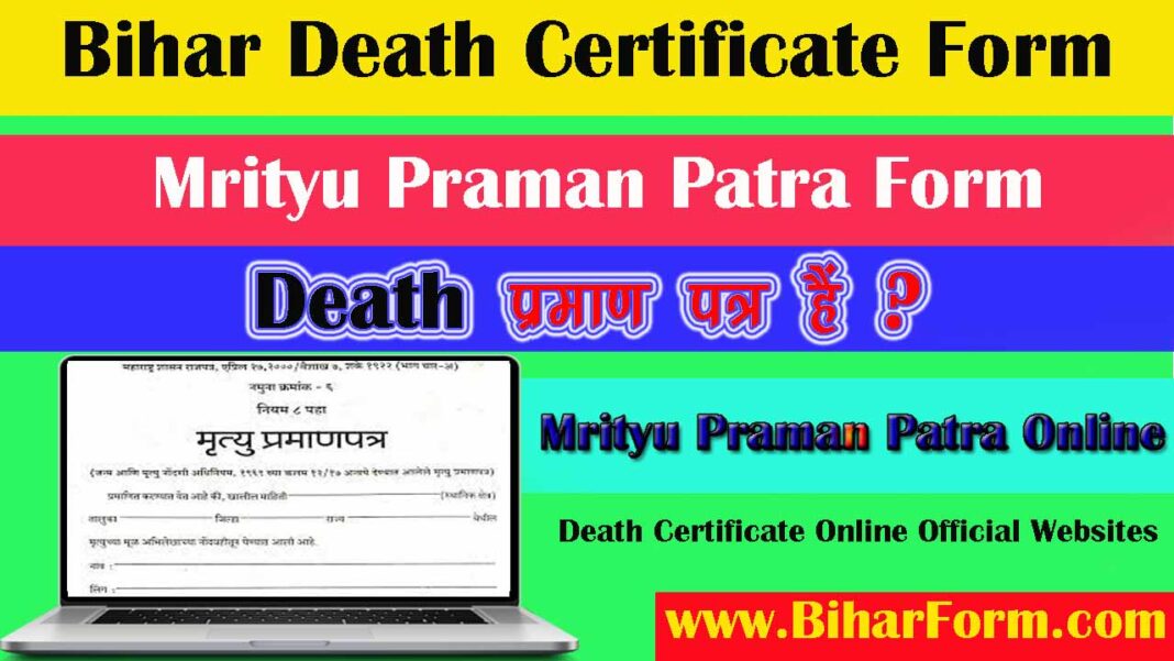 mrityu-praman-patra-kaise-banaye-archives-bihar-form