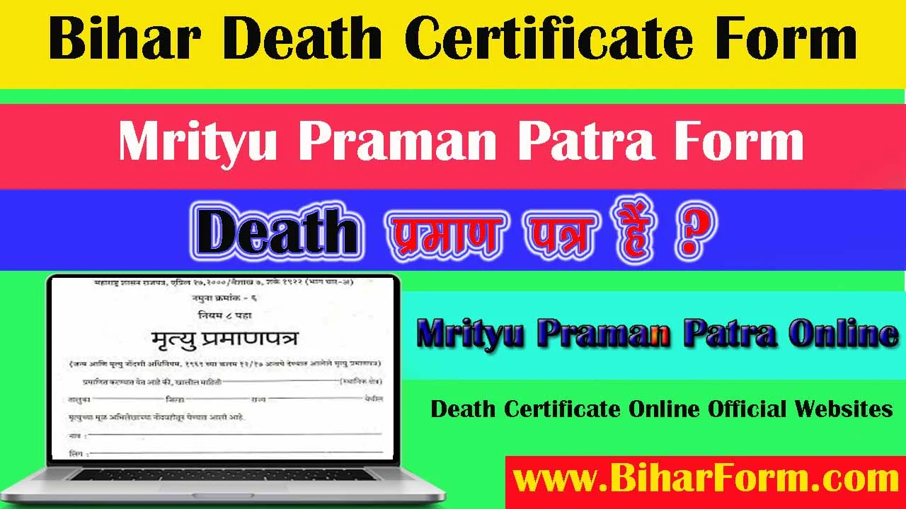 Bihar Death Certificate Form PDF