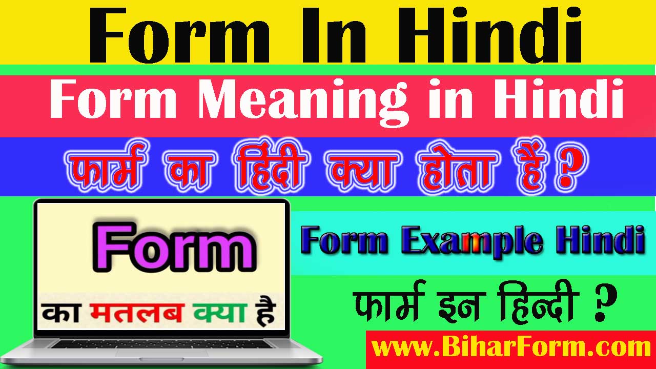 What Is Full Form Meaning In Hindi