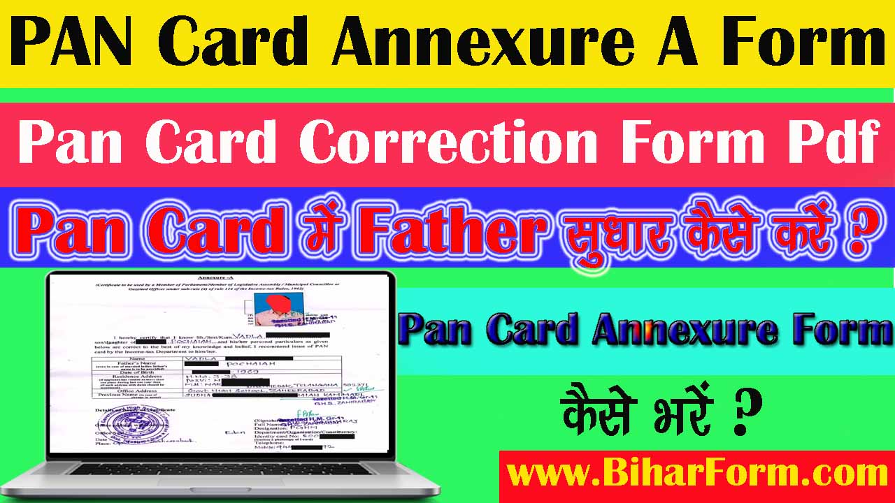 PAN Card Annexure A Form PDF Download - Pan Card Correction Form Pdf - Pan Card Father Name Correction Form