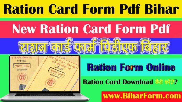 Bihar Ration Card Form.pdf Ration Card Form Pdf Bihar Download 2026