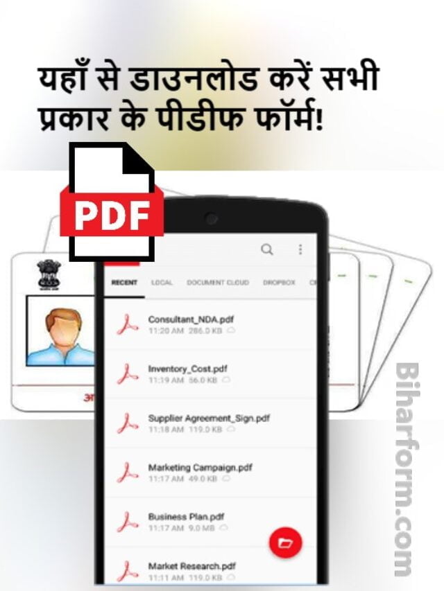 pdf form download bihar
