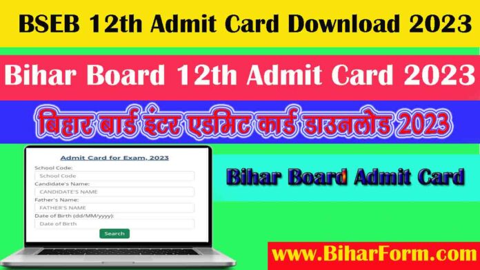 BSEB 12th Admit Card Download 2023