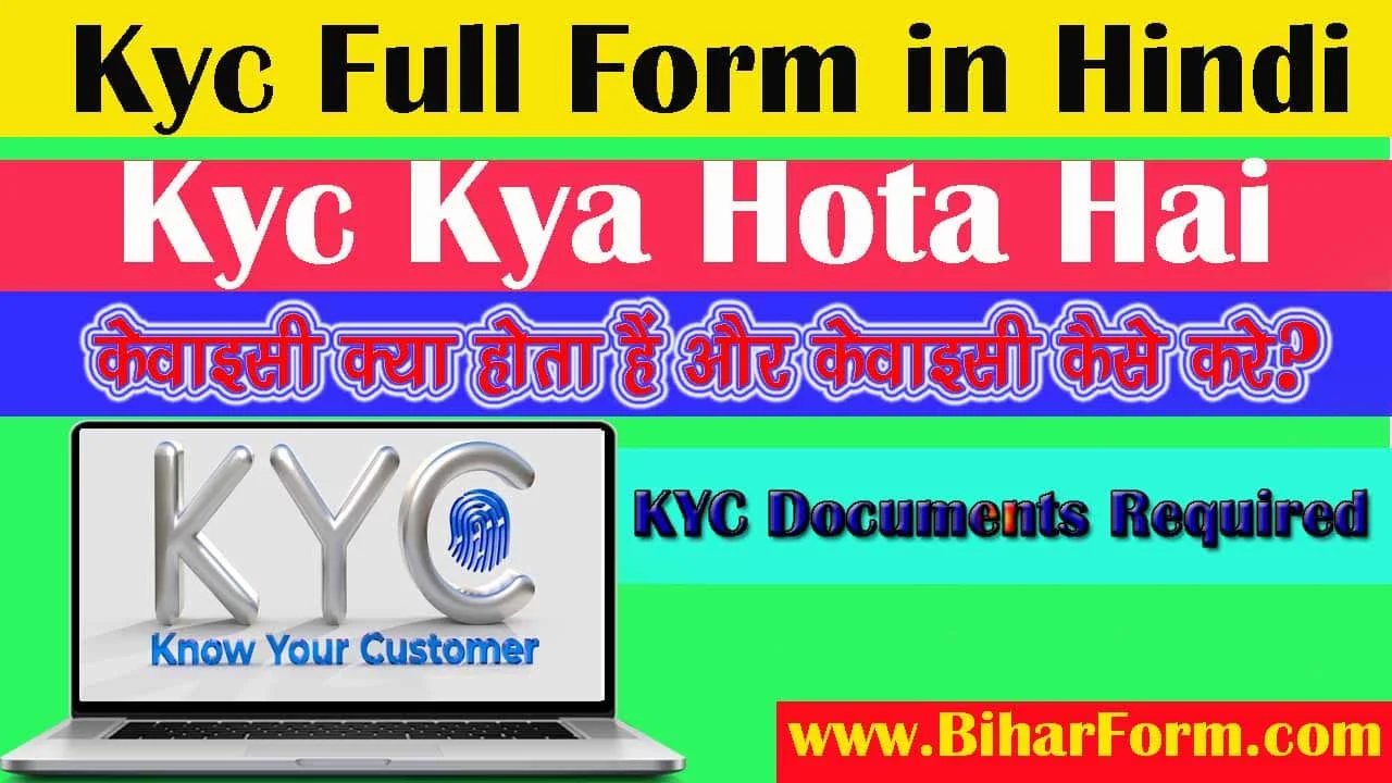 Kyc Full Form in Hindi