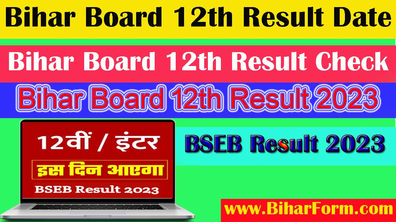 बिहार बोर्ड इंटर रिजल्ट , Bihar Board Inter Result 2023