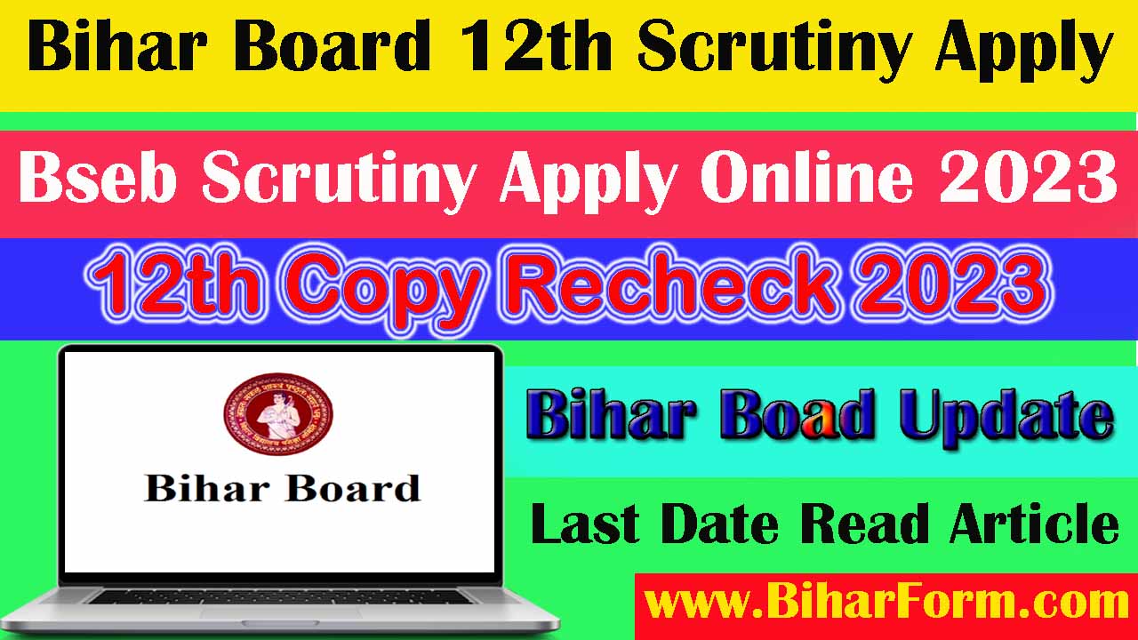 Bihar Board 12th Scrutiny Apply Online , Bseb Scrutiny Apply Online 2023