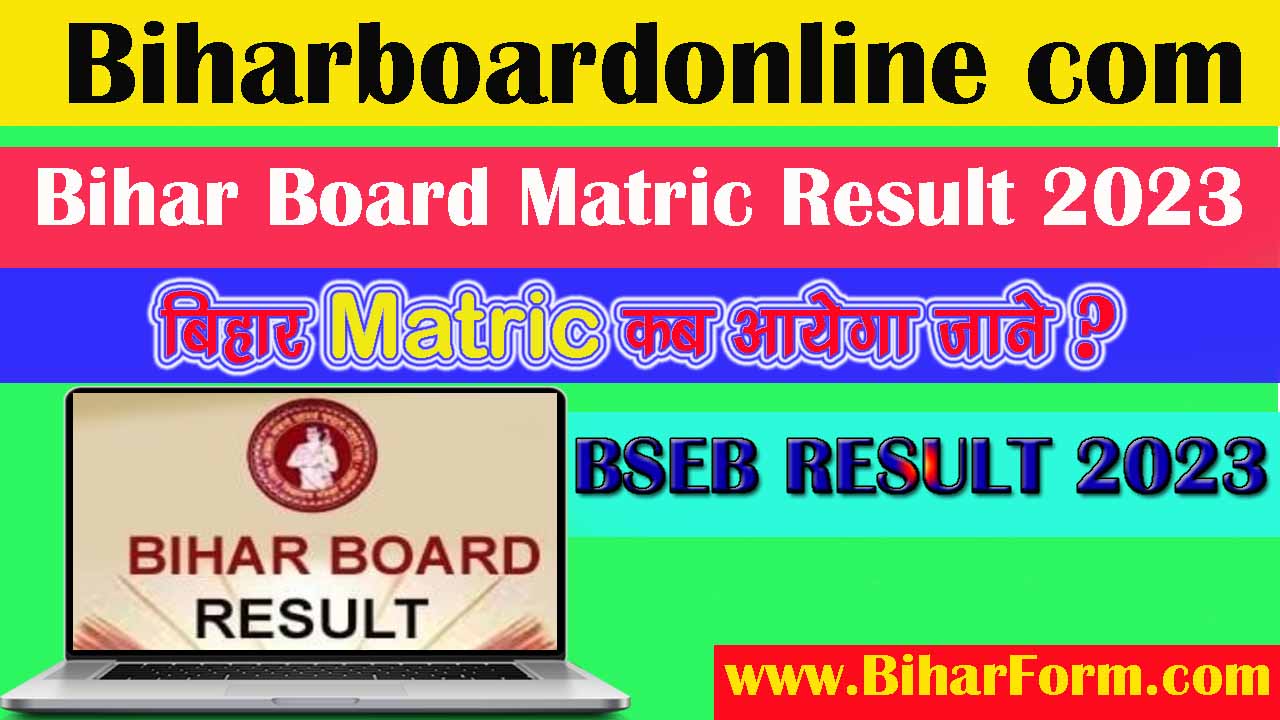 Bihar Board 10th Result 2023 Check Online Roll Number