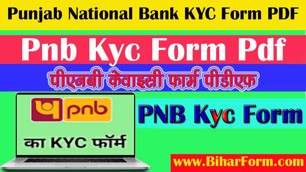 pnb-kyc-form-pdf-download-pnb-kyc-updation-form-pdf-2023