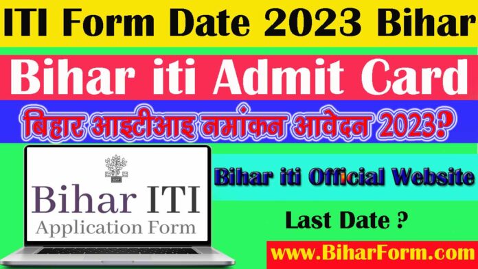 ITI Form Date 2023 Bihar , BCECE Application Form 2023
