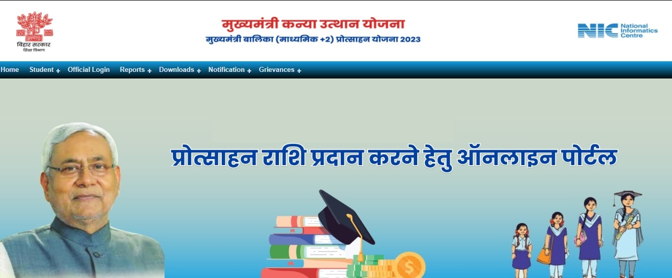 Medhasoft Scholarship Mukhyamantri Kanya Utthan Yojana 2023