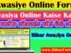 Awasiye Online Form, बिहार में आवासीय ऑनलाइन फॉर्म