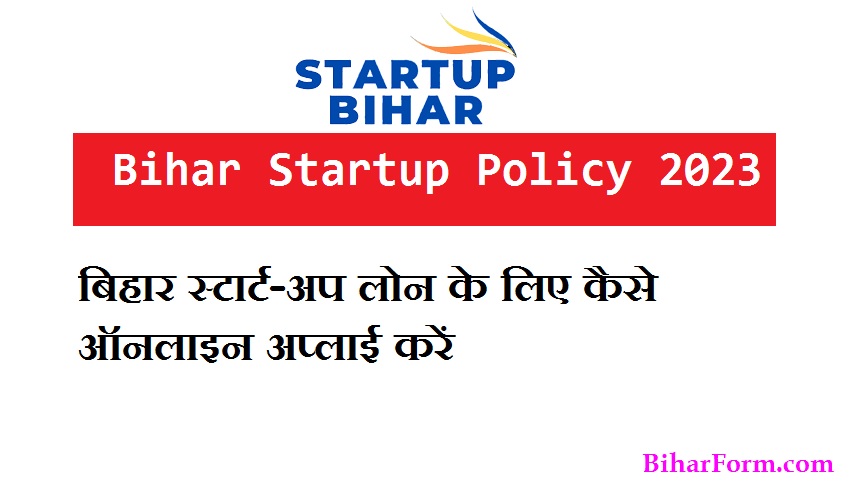 Bihar Startup Loan Online Apply Poster