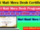Meri Mati Mera Desh Certificate Download कैसे करें Free 2023