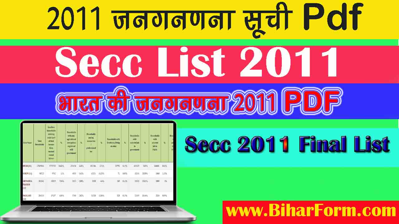 2011 जनगणना सूची Pdf Secc 2011 Final List Download Pdf