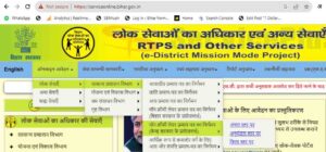 NCL Certificate Apply Online Bihar