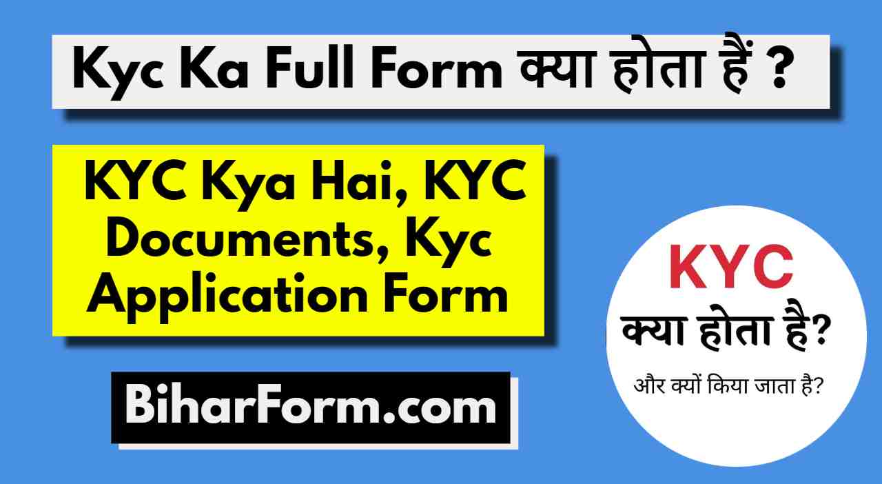 Kyc Ka Full Form, KYC Kya Hai, KYC Documents, Kyc Application Form