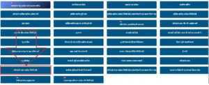 Parimarjan Status Kaise Check Kare Online Parimarjan Status
