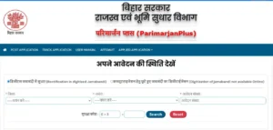Parimarjan Status Kaise Check Kare Online Track Your Application
