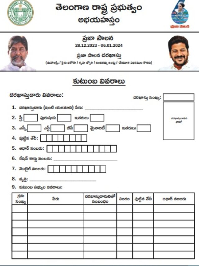 Prajapalana Application Form Pdf