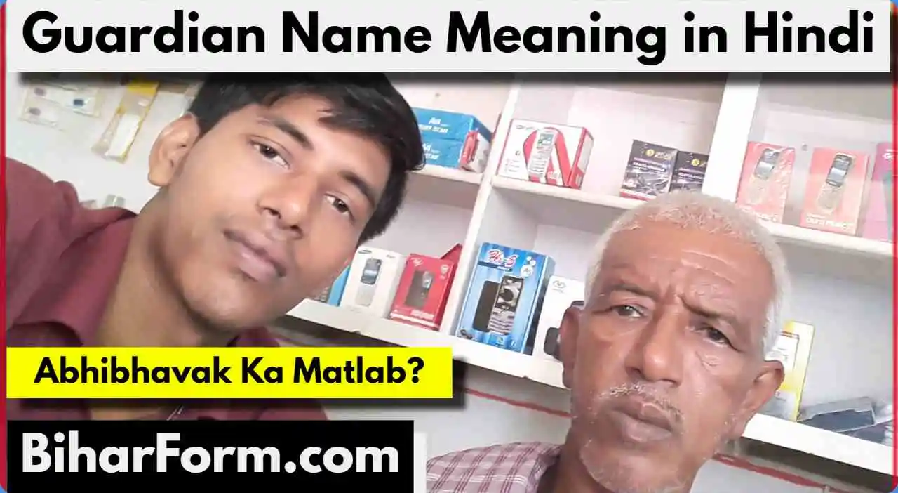 Guardian Name Meaning in Hindi Abhibhavak Ka Matlab