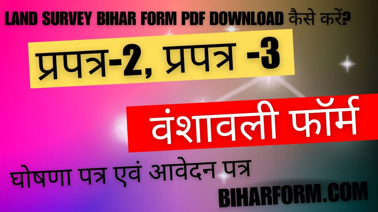 Land Survey Bihar Form Pdf Download