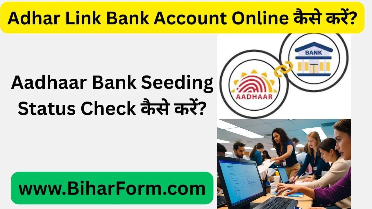 Adhar Link Bank Account Online