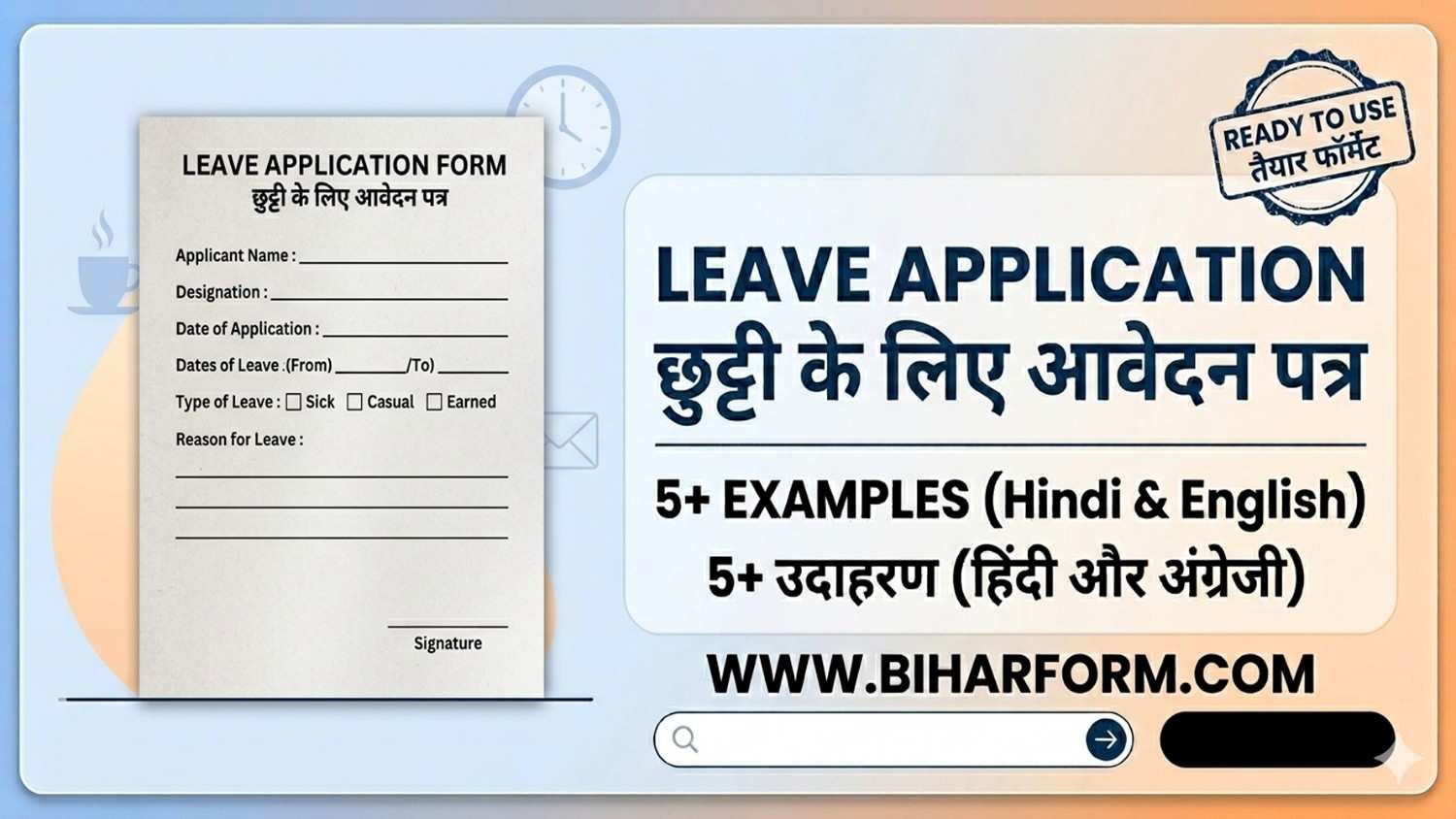 Leave Application