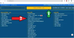 Voter List Download Bihar Ward Wise, वोटर लिस्ट डाउनलोड निर्वाचक नामावली PDF वार्ड-वार डाउनलोड करें