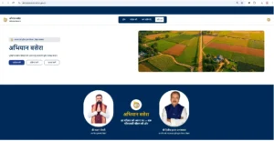 Abhiyan Basera Apply Online